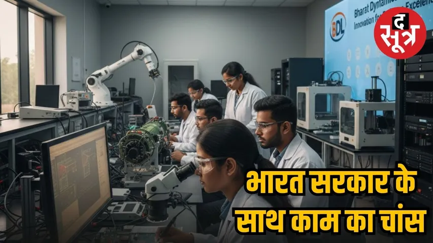 JOB UNDER INDIAN GOVERMENT