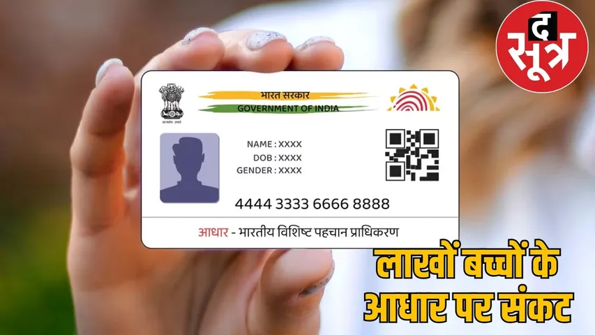 chhattisgarh-digital-birth-certificate-aadhaar-issue the sootr