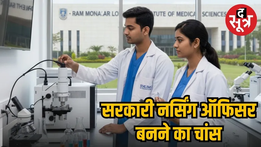 Medical Jobs 2025