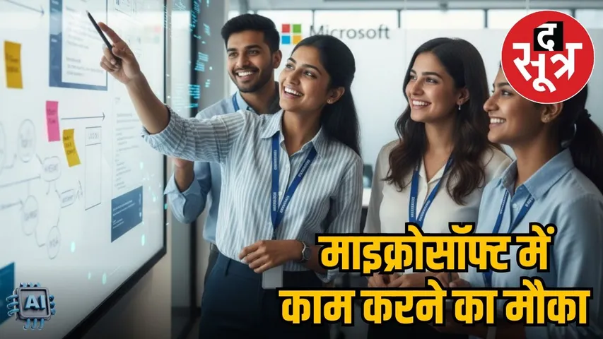 MICROSOFT