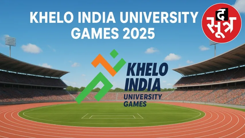 KHELO INDIA UNIVERSITY GAMES 2025