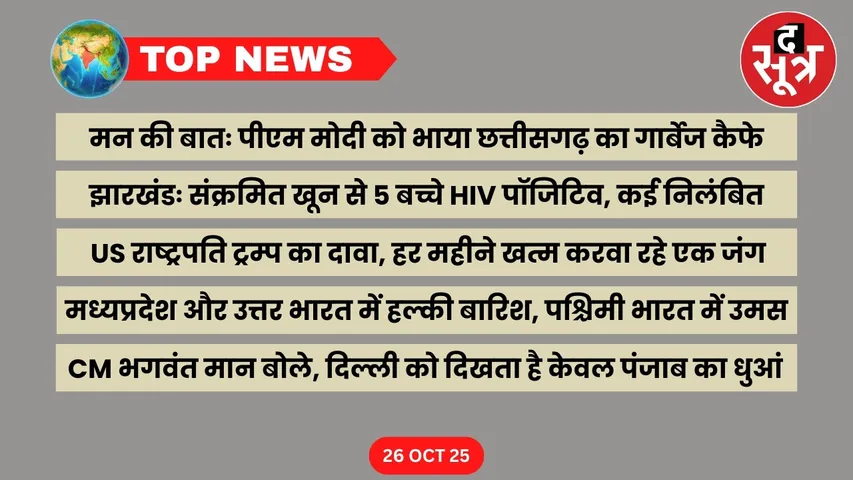 thesootr-top-news-26-october