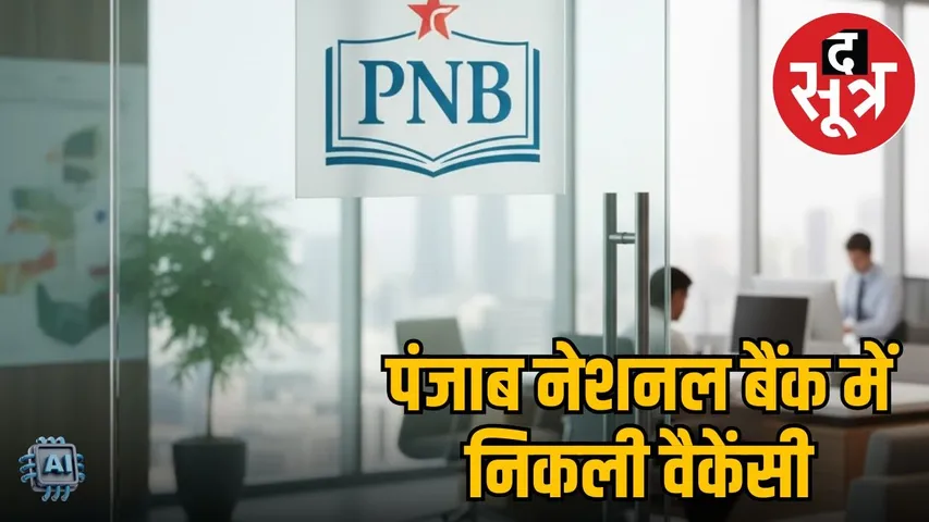 panjab national bank