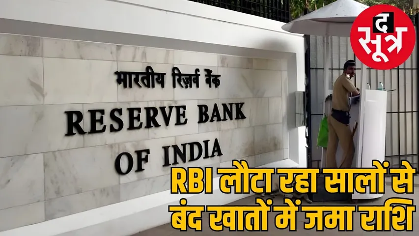 RBI