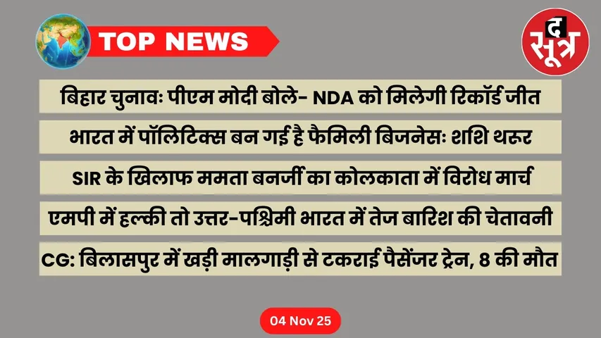 thesootr-top-news-4-November (2)