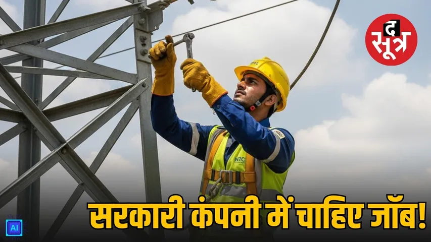 PSTCL vacancy 2025-339-posts- 10th-pass-can-apply-sarkari naukri