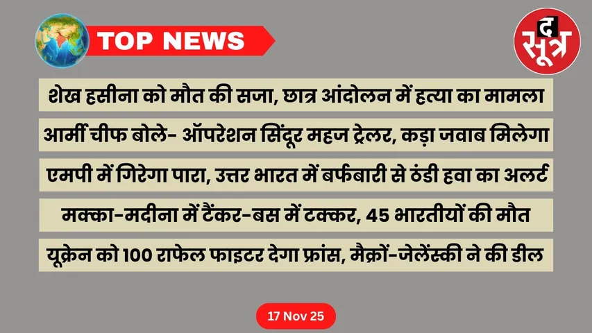 thesootr-top-news-17-November