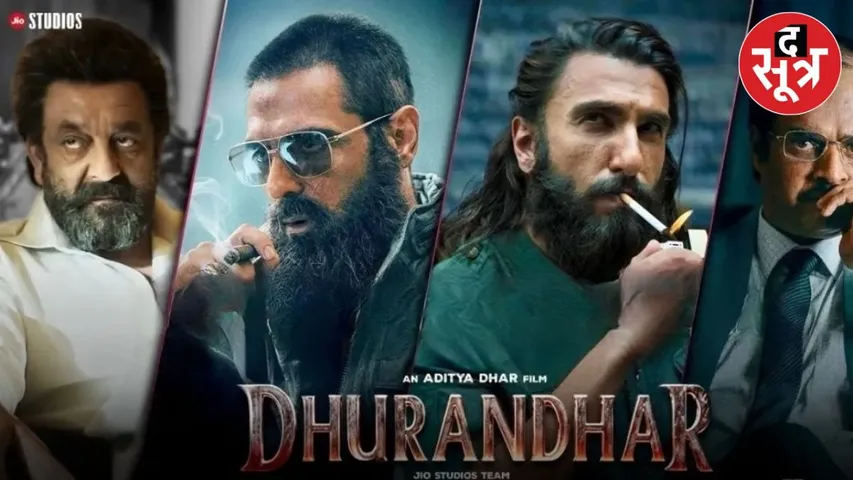 dhuriandhar