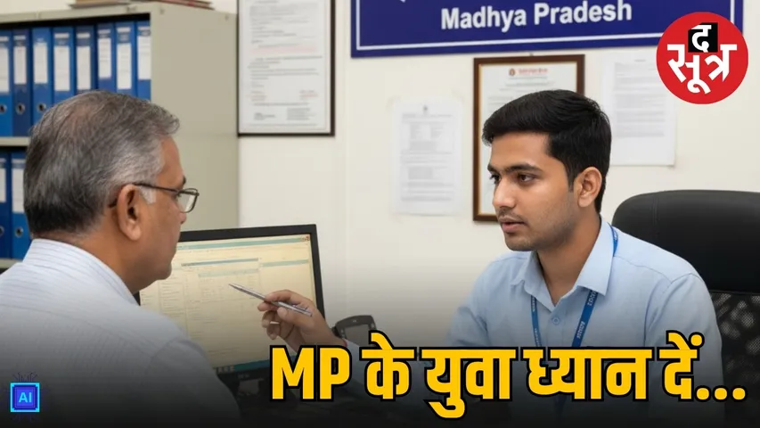 mp-echs-bharti-2025-medical-officer