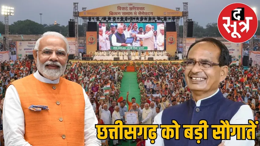 shivraj-singh-chouhan-dhantari-2225-crore-rural-roads-pmkisan the sootr