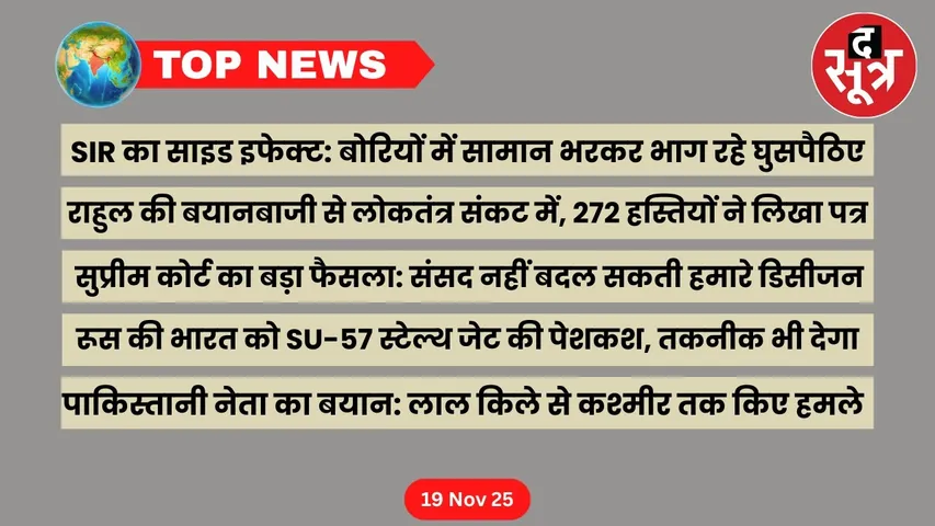top news 19 november