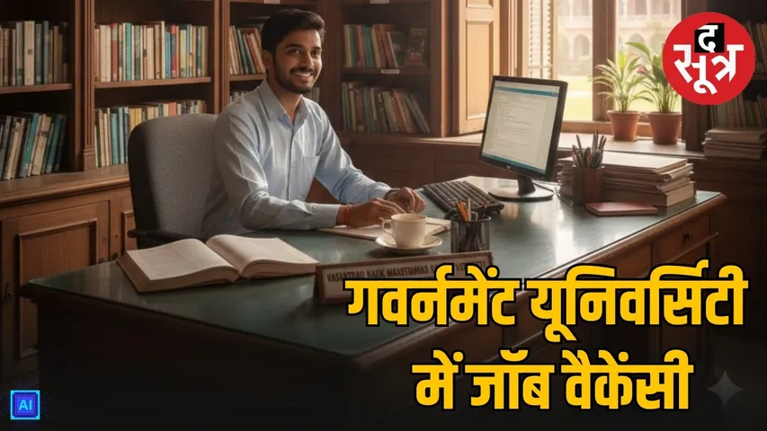 vnmkv-vacancy-2025-apply-online-sarkari-naukri