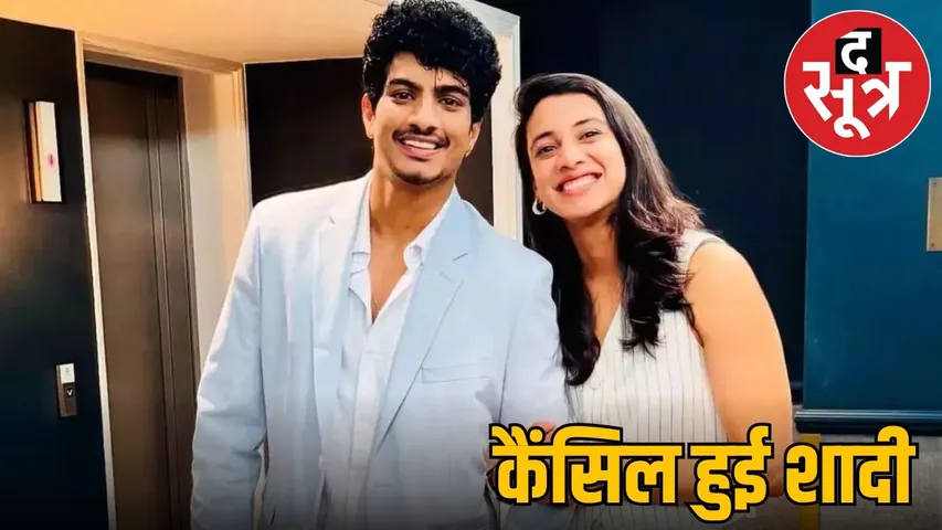 smriti-mandhana-wedding-cancell-instagram-status-smriti-palash-muchhal-marriage