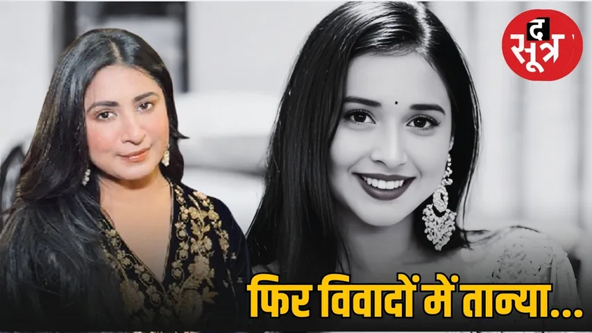 bigg-boss-19-tanya-mittal-riddhima-sharma-controversy