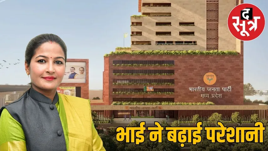 Bjp action against ministar pritama bagri