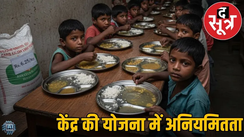 chhattisgarh-tribal-students-paying-for-free-ration-pmgkay the sootr