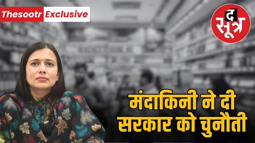 dewas-assistant-commissioner-abkari-mandakini-dixit