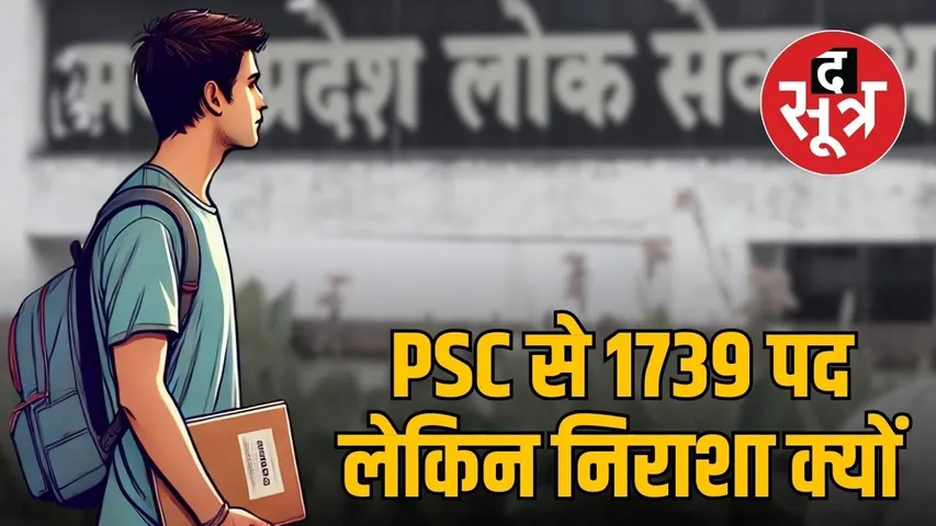 mp-psc-recruitment-exam-calendar