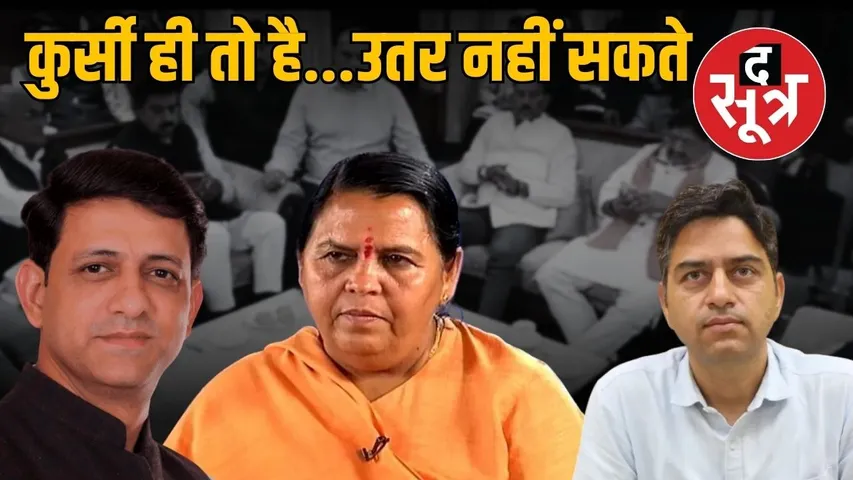 Pushyamitra Bhargav-bhagirathpura-case