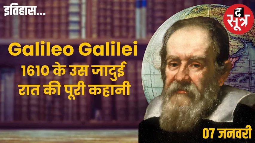 Galileo Galilei