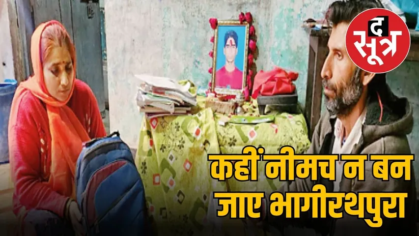 gbs-disease-in-neemuch-manasa-outbreak-update