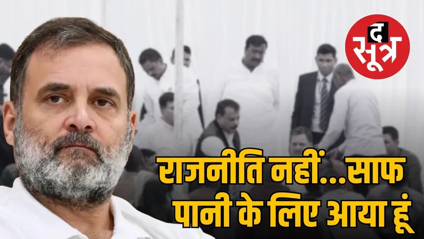 rahul gandhi visit indore water issue