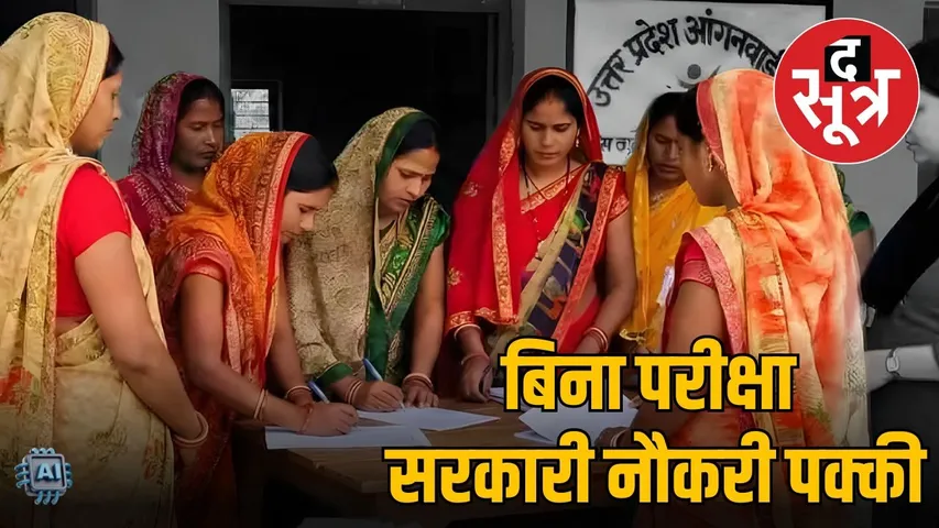 up-anganwadi-bharti-2026