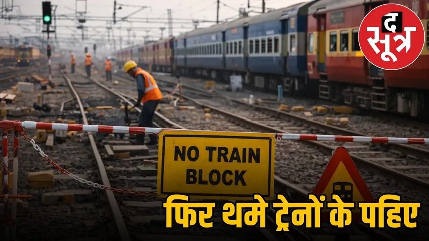 tumsar-road-non-interlocking-14-train-cancelled-january-cg