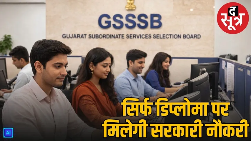 gsssb work assistant vacancy 2026