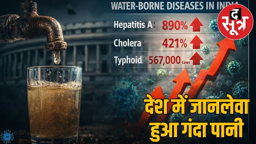 Huge surge in water-borne diseases in India MP on top Rajya Sabha report raises concerns