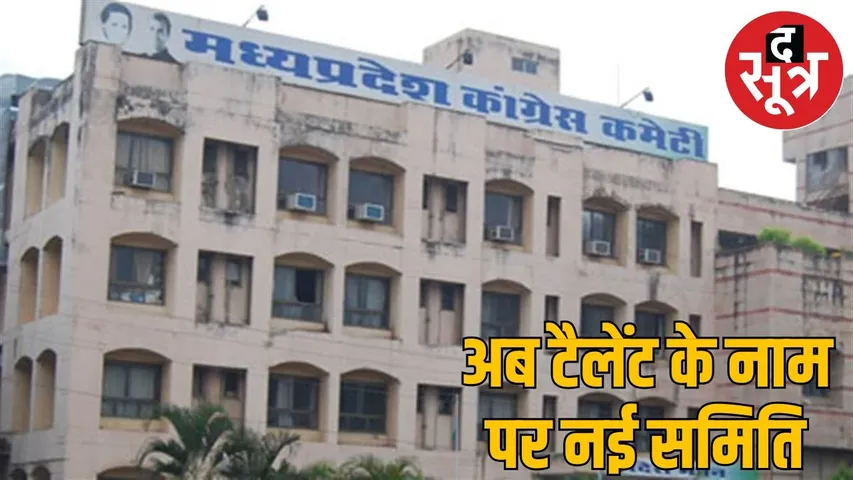 11 member committee formed to give oxygen to talent hunt