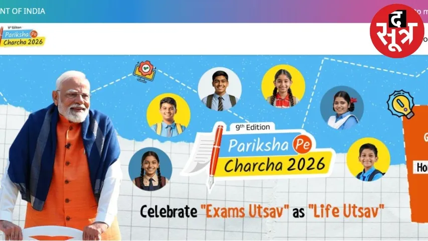 pm-modi-pariksha-pe-charcha-2026-6-february