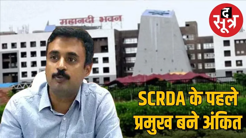 IAS Ankit Anand becomes first CEO of SCRDA