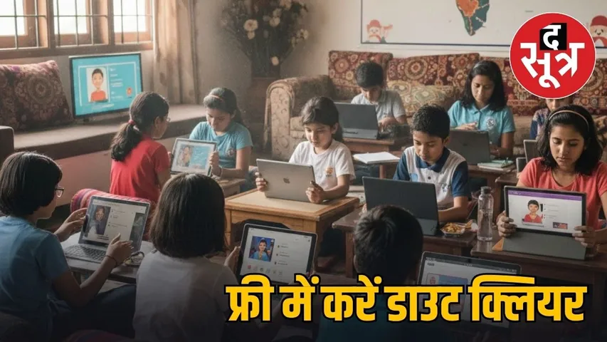 best online education apps school student