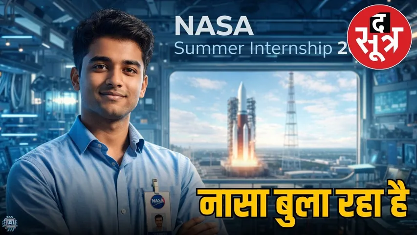 NASA Internship 2026