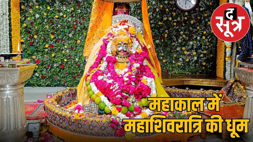 maha-shivratri-2026