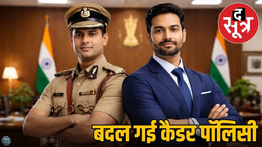 new-cadre-allocation