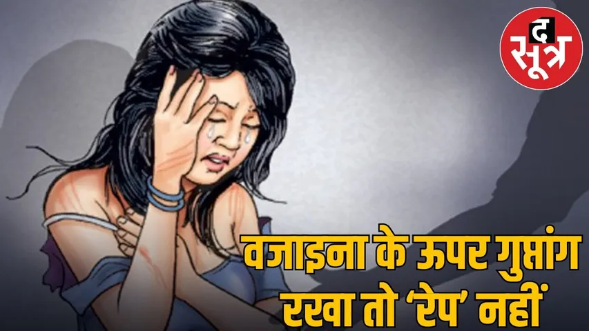 Chhattisgarh High Courts decision