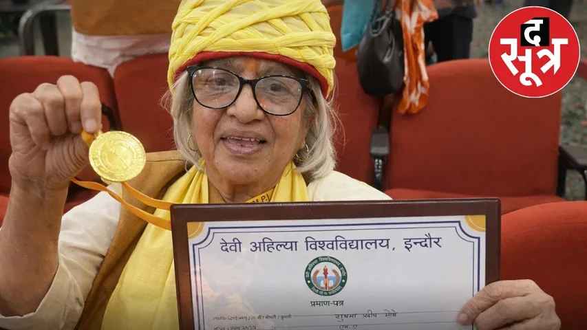 INDORE GOLDEN DADI