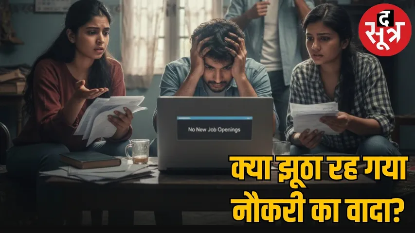 mp rojgar portal job seekers statistics 2025 employment crisis