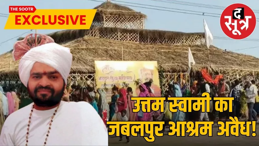 The land of 40 years old ashram will suddenly be transferred to the name of Uttam Swami in 2025