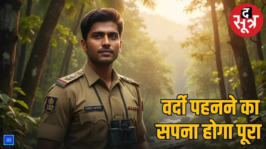 goa ssc recruitment 2026 constable post