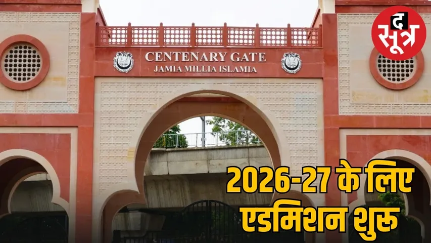 jamia-millia islamia admission 2026-27