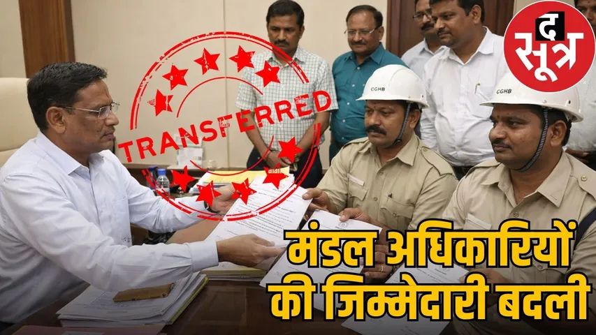 raipur-chhattisgarh-housing-board-14-major-officer-transfers-2026