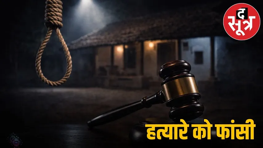 Death sentence to the accused who committed 6 murders