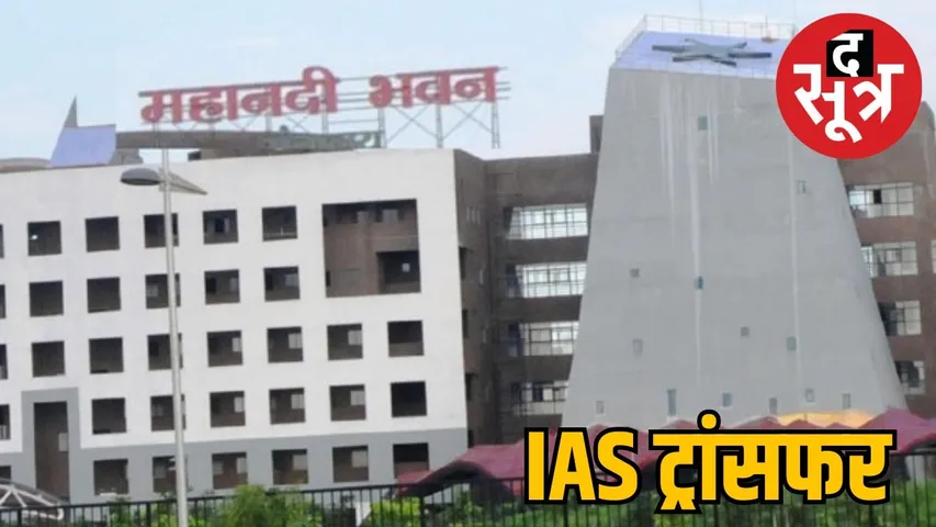 ias officers reshuffle