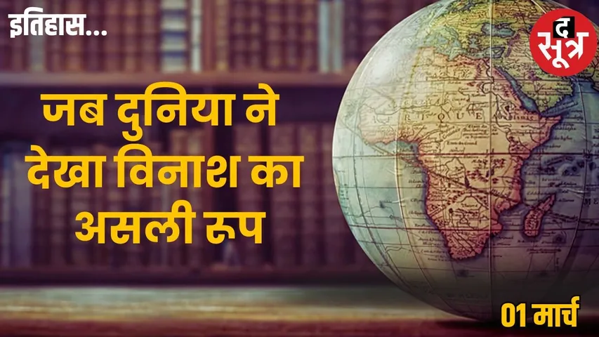 today-history-01-march