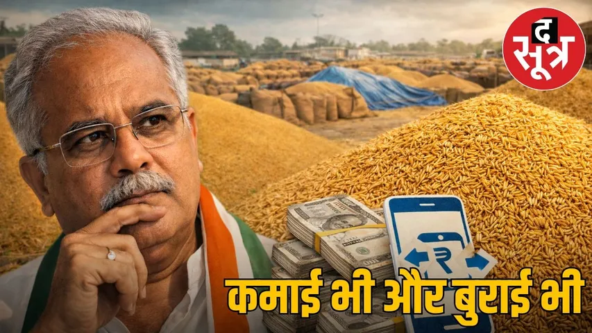 Bhupesh Baghel sold paddy worth Rs 40 lakh claims BJP