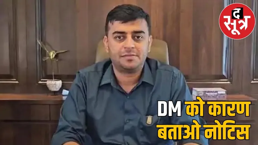 Court notice to Chhatarpur Collector