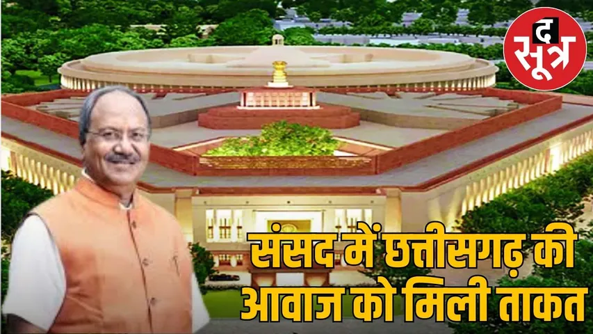 brijmohan-agrawal-appointed-parliamentary-privileges-committee-member